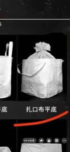 求购二手利用的1米×1米的吨包袋，月需求500条