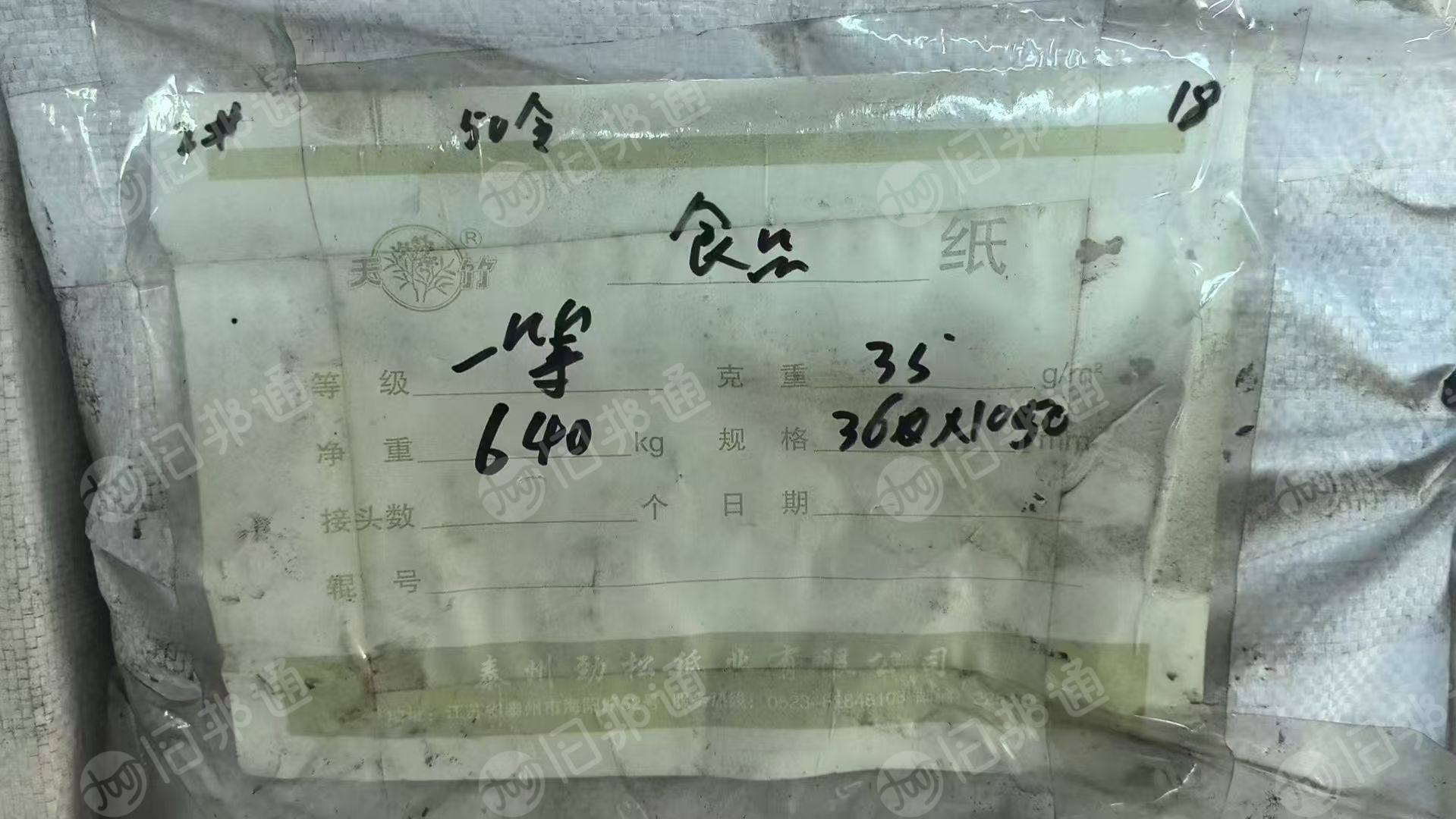 出售正品蛋糕纸，现货10吨多