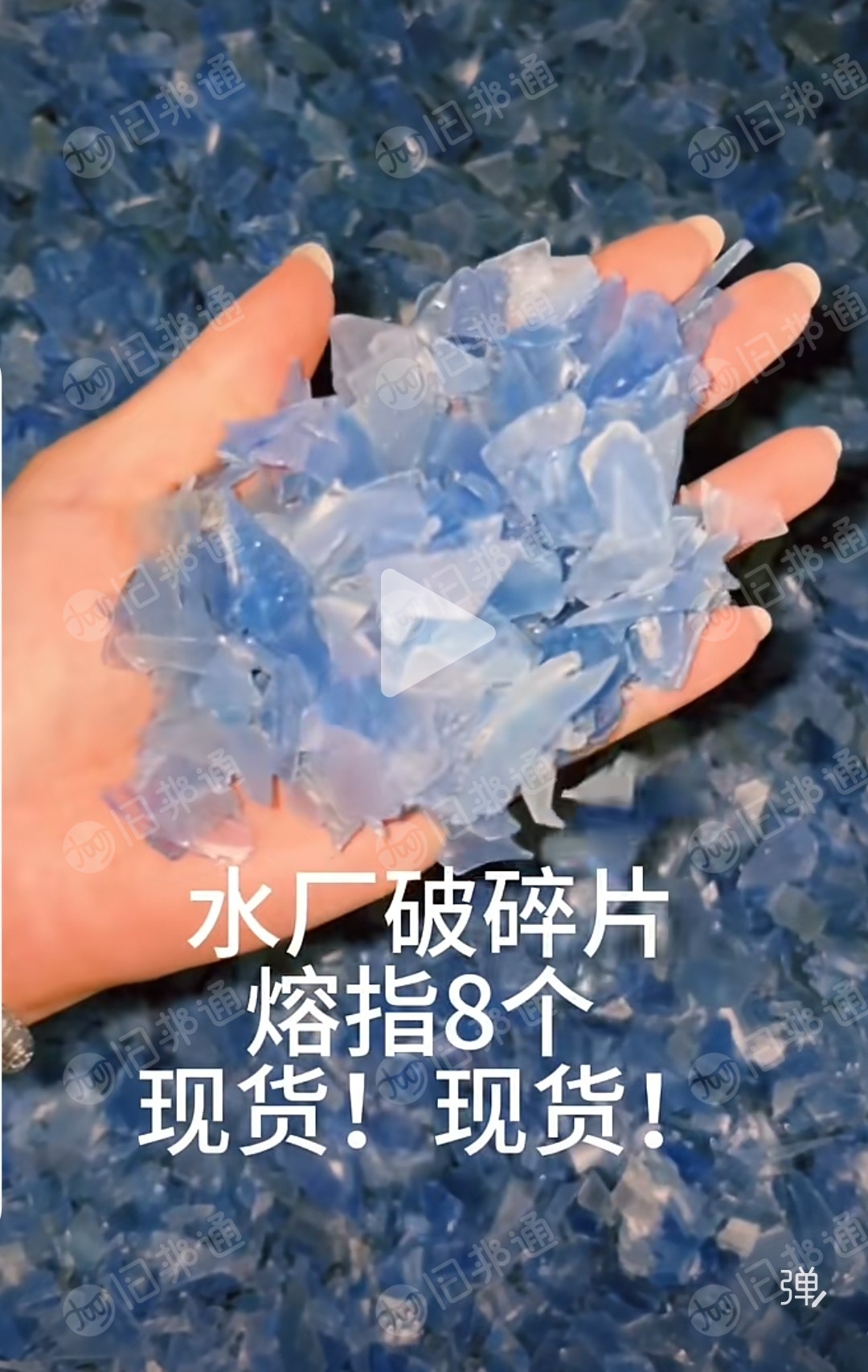 出售PC水桶破碎料,透明PC水口料破碎料