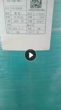 20多吨绿色SSS无纺布出售