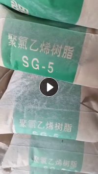 PVC粉，五型树脂粉，现货8吨出售