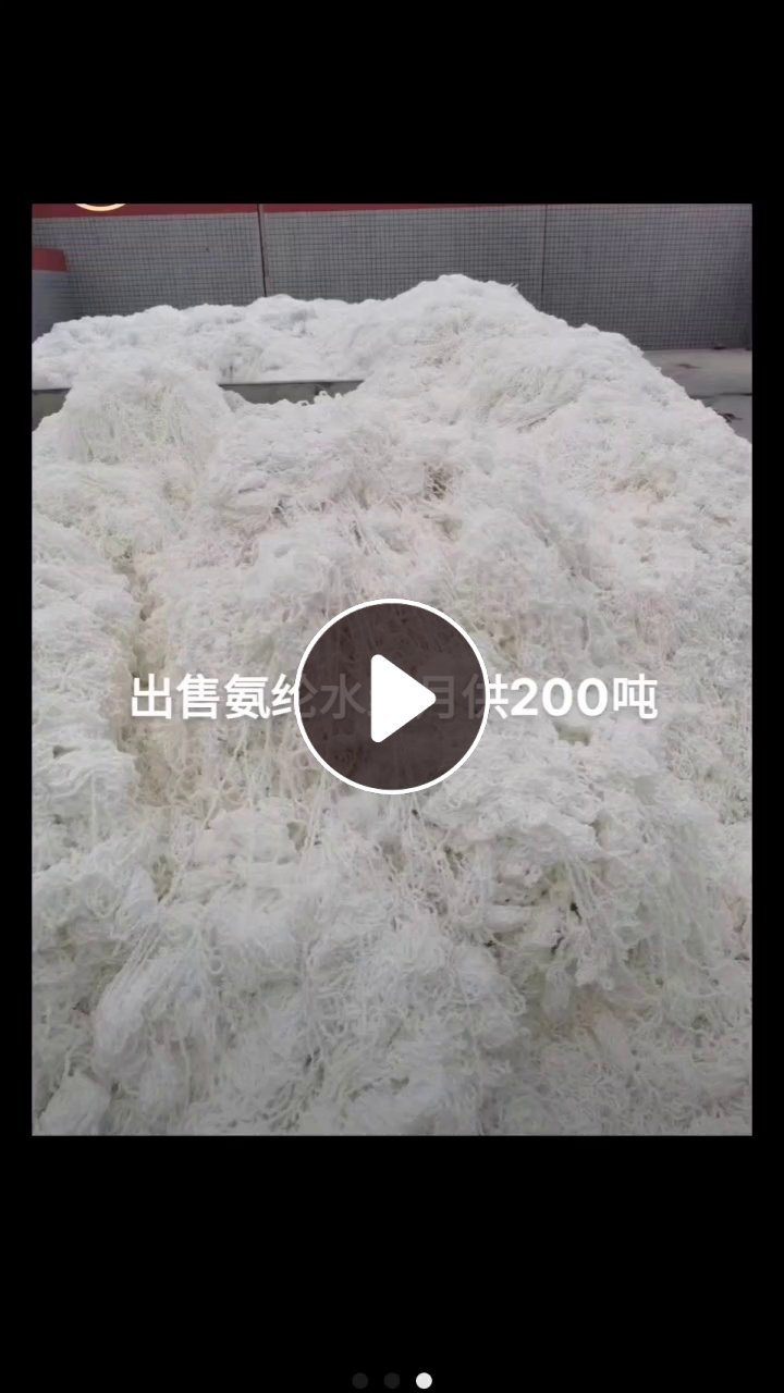 氨纶水丝7折左右长期出售，月供200吨