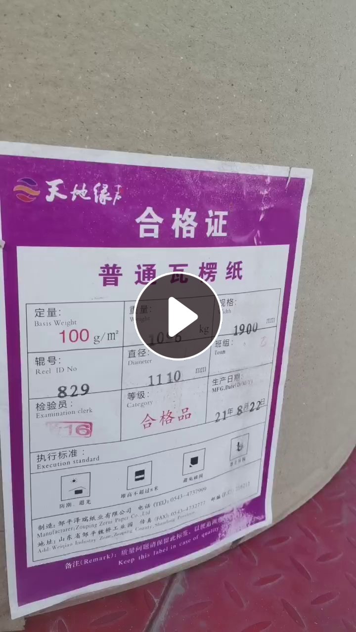 高强瓦楞纸和挂面纸出售，原装纸