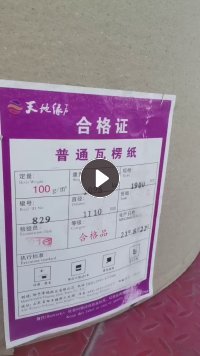 高强瓦楞纸和挂面纸出售,原装纸