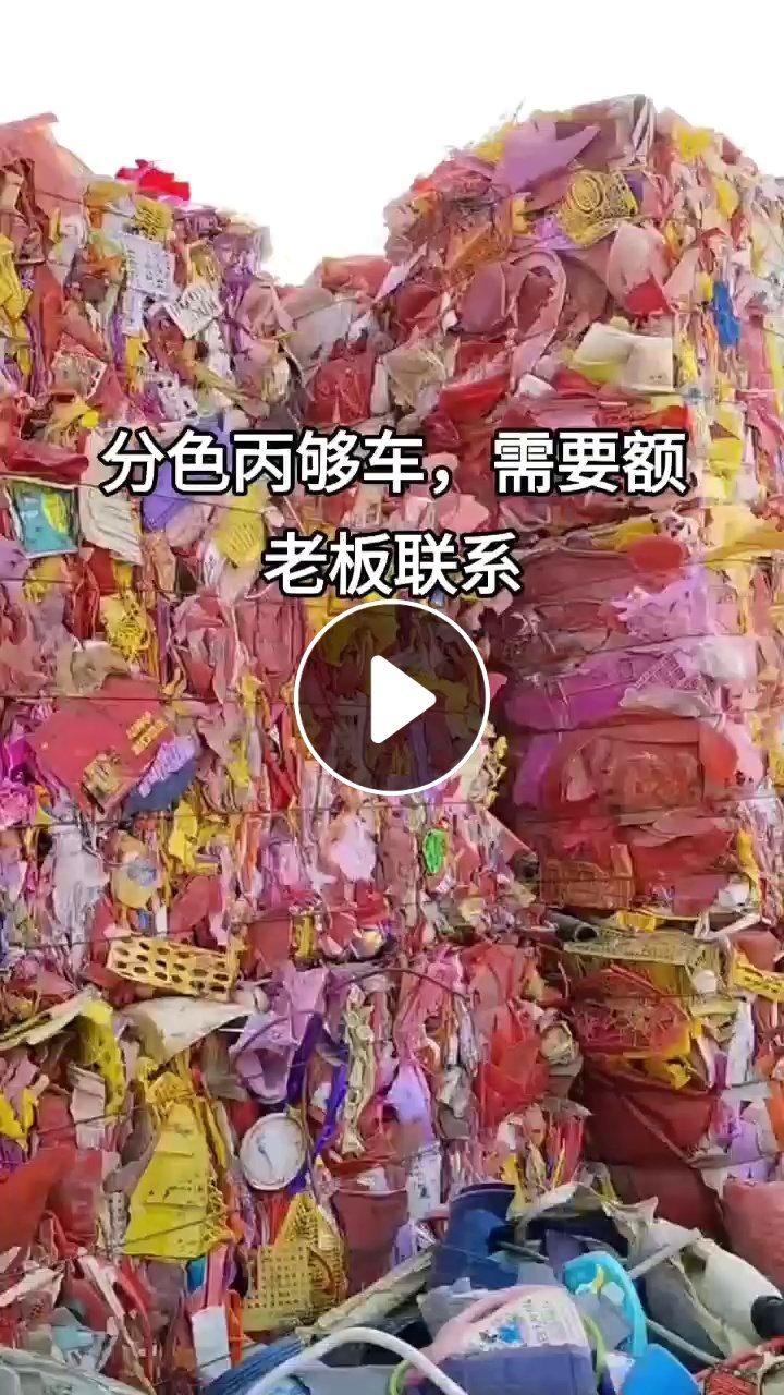 出售分色丙，现货够车