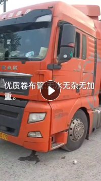 优质卷布管压包出售，无水无杂无加重