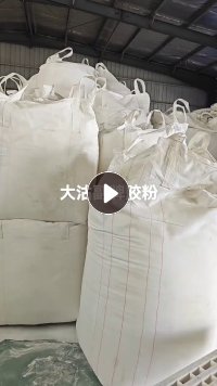 天津大沽副牌胶粉，现货400吨出售