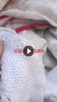 回收各种开花原料