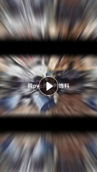 PVC遮阳板卷筒膜，PVC桌布下脚料出售，现货10几吨 。