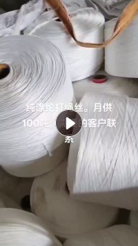 涤纶打绳丝出售，月供100吨