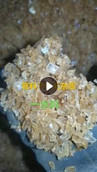 钢丝管粉碎料，现货40吨出售
