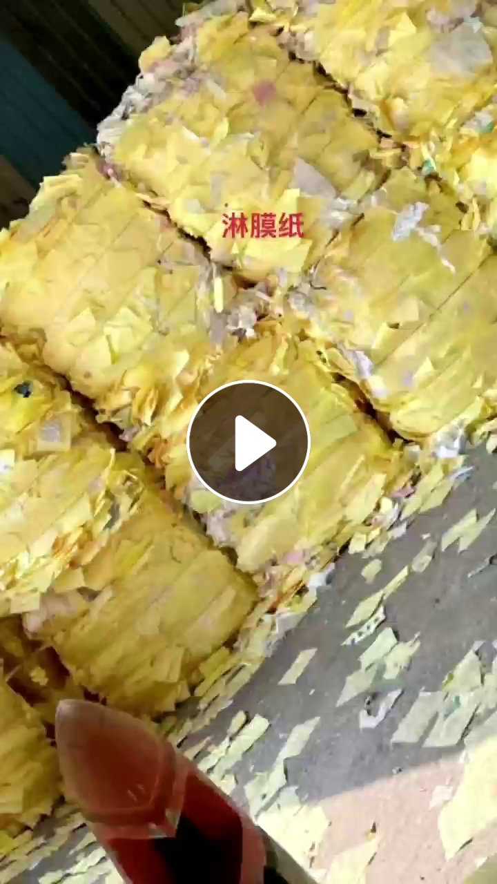 出售pe淋膜纸，单双膜都有，黄白混色，白色都有