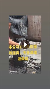全国回收沥青 SBS,塑性丁苯橡胶新料,不限量求购 。