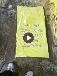 新旧二手编织袋出售，多大尺多有，长期出售