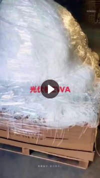 光伏板密封条EVA现在8吨，月供30吨，长期出售