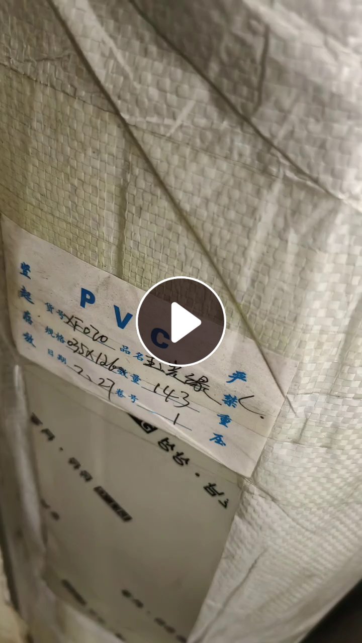 家具厂用的PVC卷材，现货8吨，长期出售