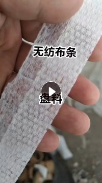 出售涤纶水刺无纺布盘料，含木浆少，现货十几吨