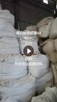 长期出售雷蒙磨生产的粉状铝粉