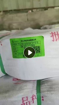 出售环纺TR40支、10支纯黏胶纱，现货5.8吨