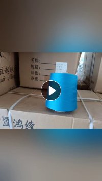 新型抗起球纱线40支单股