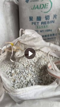 聚酯料块现货30多吨低价出售