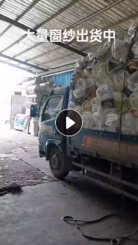 大量出售窗纱库存布，浙江绍兴提货！