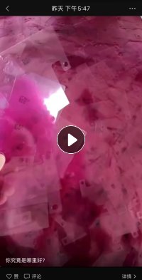 长期大量求购PTE滑膜