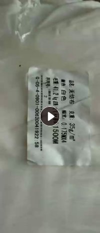 出售175—35克Pet无纺布，现货一吨左右，货在山东临沂