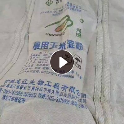 出售二手吨包袋，各种规格都有