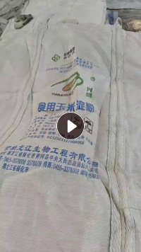 出售二手吨包袋，各种规格都有