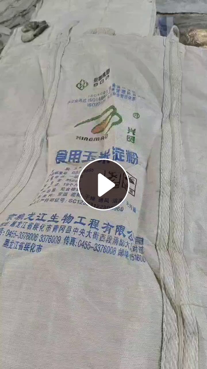 出售二手噸包袋，各種規(guī)格都有