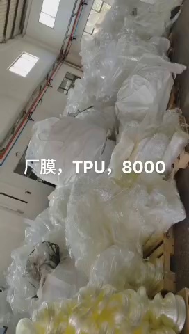 波波球厂下来的一级tpu膜长期出售，现货10多吨。硬度65