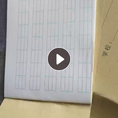 出售无胶书页纸