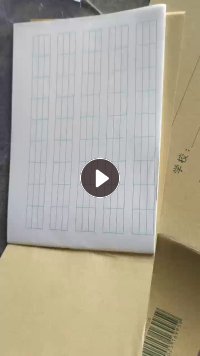 出售无胶书页纸