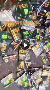 大量回收铝膜，旧槟榔袋，炼油用