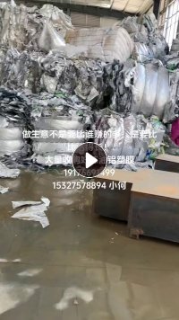 高价收购普通铝塑膜和无杂炼油铝塑膜