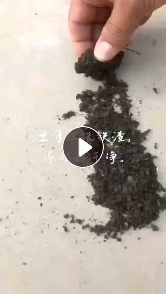 长期出售水洗铁渣，导磁性好