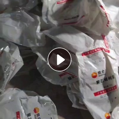 出售聚乙烯的袋子，pe乳白袋