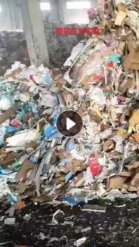 长期出售废杂纸压包料