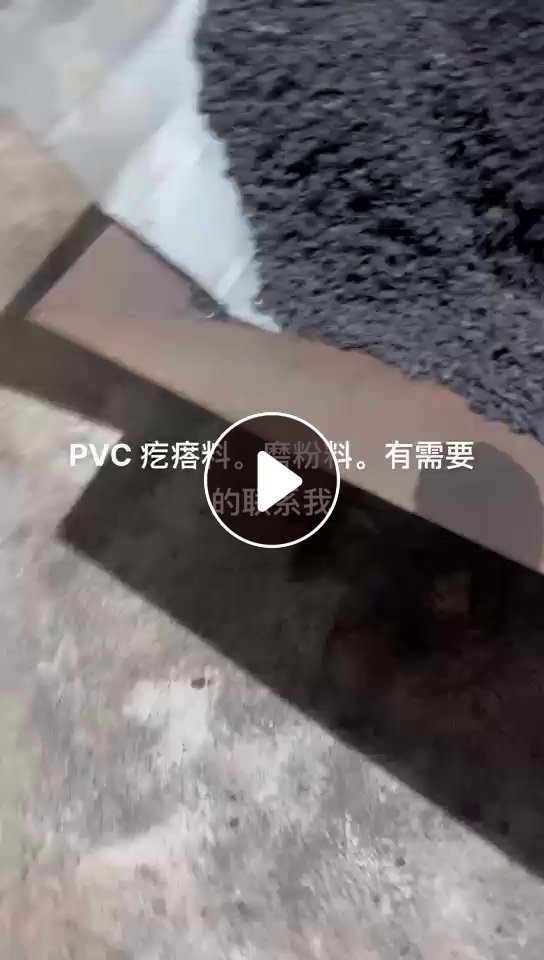 出售PVC疙瘩料，过60-80目，现货200多吨