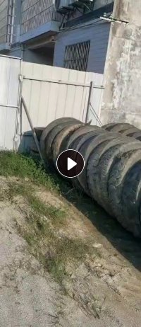 出售轮胎，现货20吨
