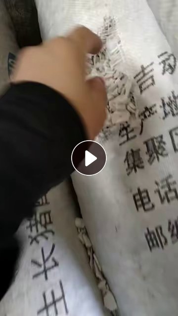 优质白pp沉底料，一车！