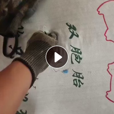 出售全漂花乙破碎料