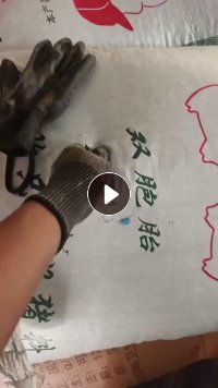 出售全漂花乙破碎料