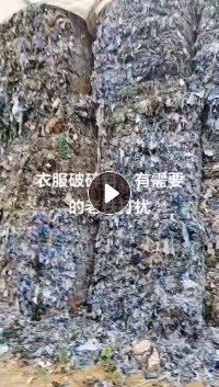 长期出售黑料，衣服破碎料，月供300吨