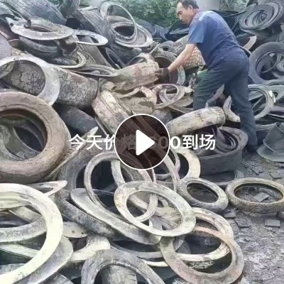 大量收购废弃轮胎