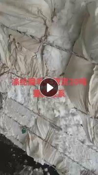 出售涤纶磨毛头，涤纶毛毛料，货在浙江长兴