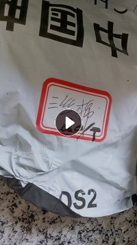 出售纺纱厂下来的三丝棉下脚料