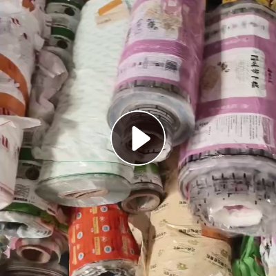 出售PET打绳子料