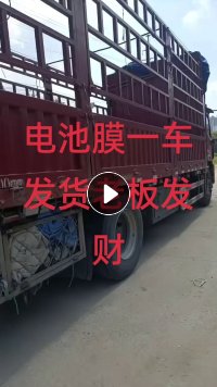 常年回收电池膜,单涂层,双涂层,硅油纸